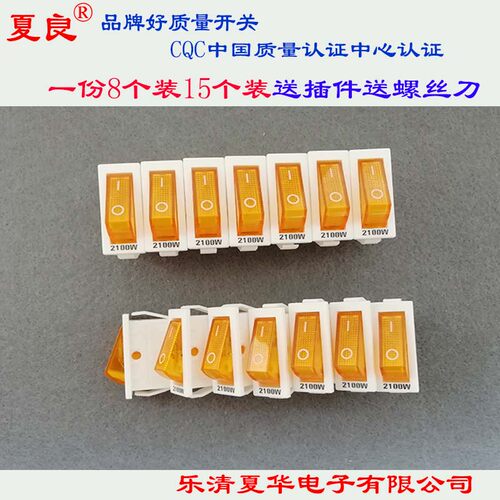 配件家用多功能带灯白色开关按钮