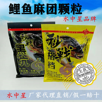 水中星品牌滑口蜜香鲤鱼麻团颗粒