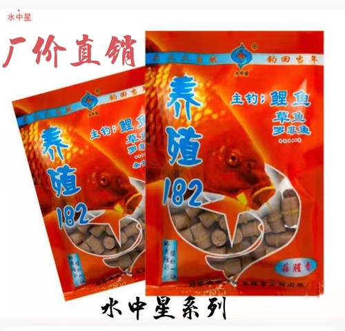 水中星182颗粒鱼饵红鲤2号皮筋大号颗粒鱼食新品鲤鱼饵料黑坑野钓