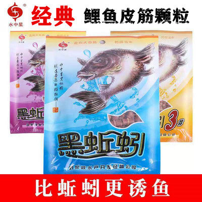 蚯蚓水中星包邮正品直销