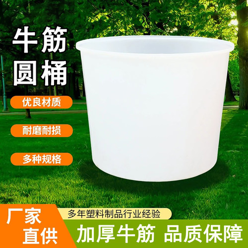 加厚牛筋塑料圆桶食品级大号水桶