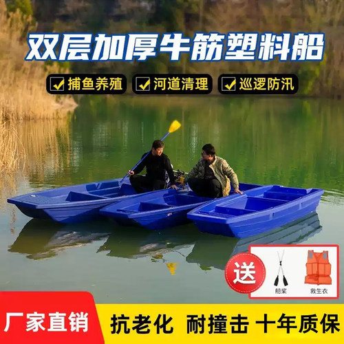 双层加厚牛筋钓鱼船可装电动机