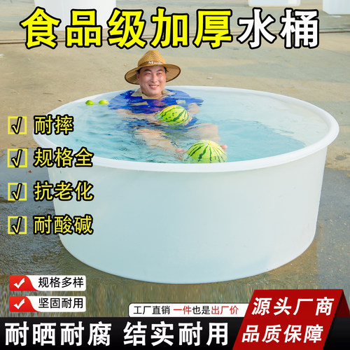 加厚牛筋PE圆桶大号储水桶养殖桶