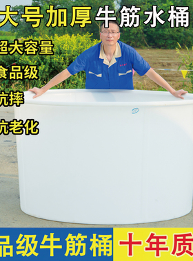 超大加厚牛筋塑料桶食品级储水桶白色家用洗澡圆桶酿酒发酵化工桶