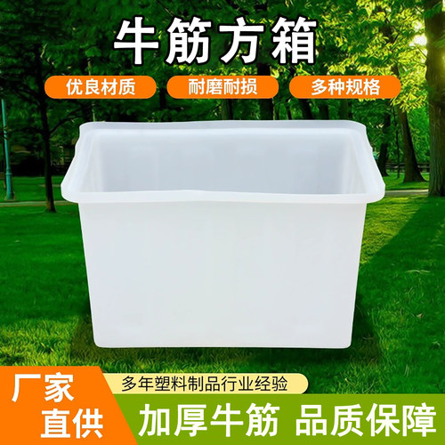 大号加厚牛筋塑料水箱长方形