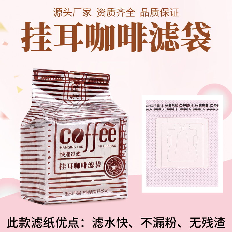 固德挂耳咖啡滤袋咖啡粉过滤纸