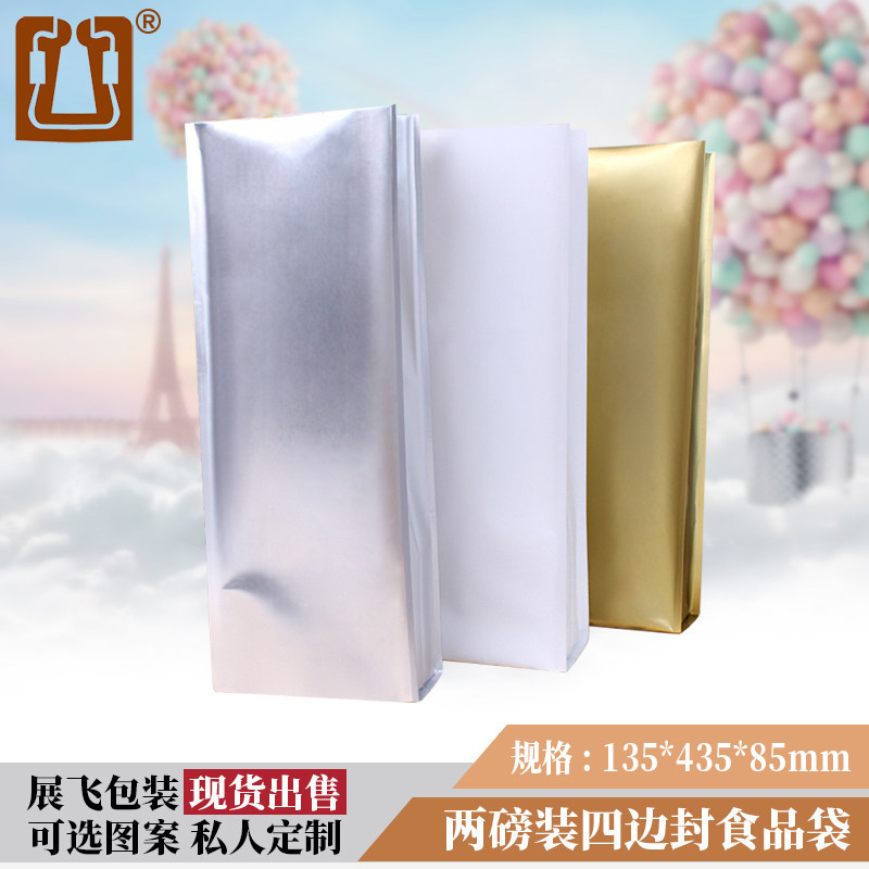 固德1KG咖啡豆袋子10只四边封塑料铝箔密封袋茶叶休闲食品包装袋