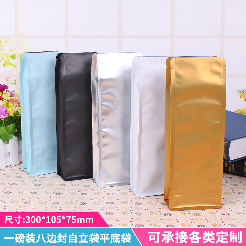 铝箔咖啡豆包装袋可定制