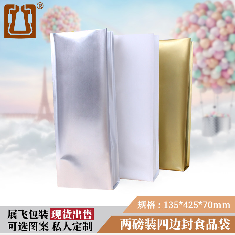 固德1KG咖啡豆袋子10只四边封塑料铝箔密封袋茶叶休闲食品包装袋