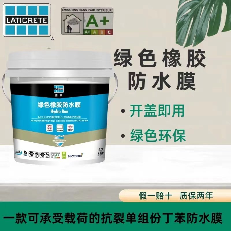 雷帝PVC金属面可用丁苯橡胶防水