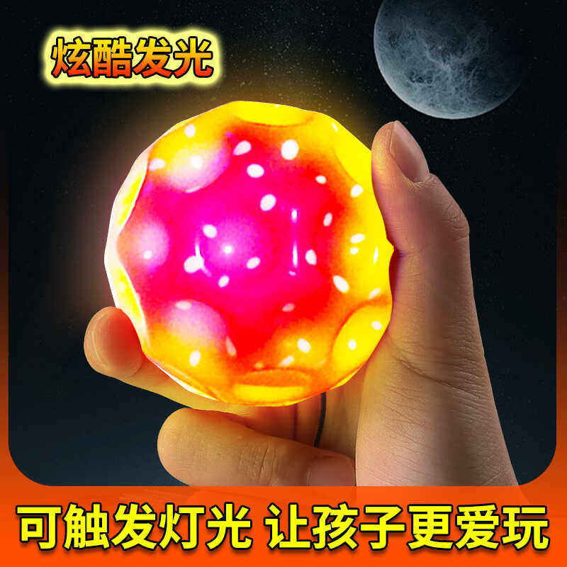 发光月球石手腕弹力球儿童带绳图片