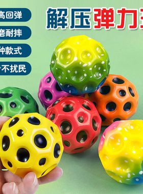 月球石弹力球反重力弹弹球儿童高弹力蹦蹦球发光解压亲子男孩玩具