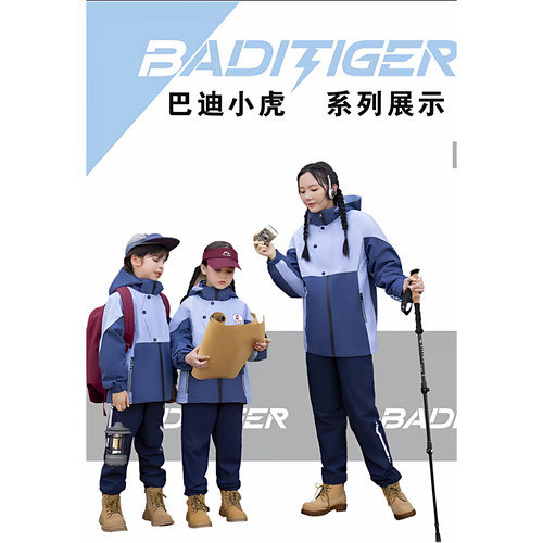 巴迪小虎2025幼儿园小学班服户外保暖冲锋衣 三件套防雨