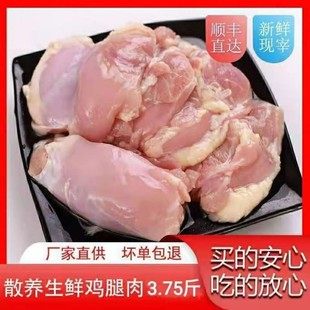 六和牌鲜冷冻去皮去骨7080鸡腿肉3.8斤排腿肉汉堡专用无骨半成品
