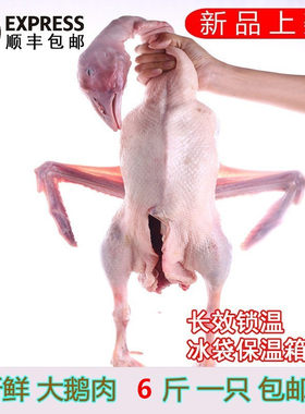 新鲜鹅肉以上农家散养
