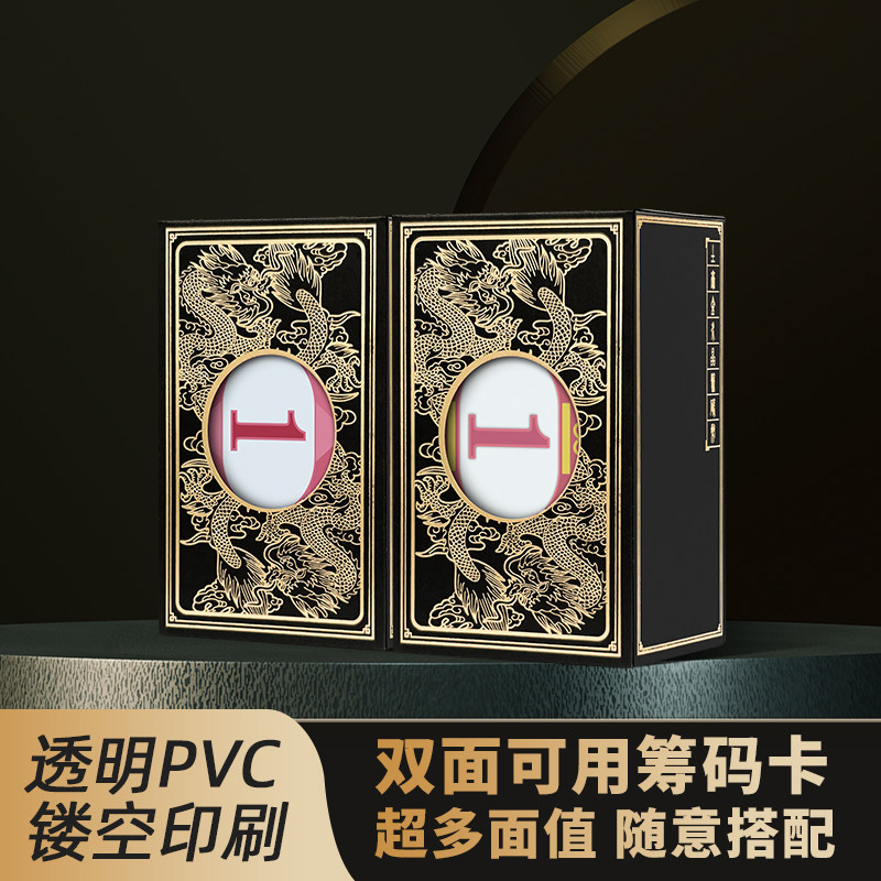 犇牛麻将双面值PVC筹码卡棋牌扑克