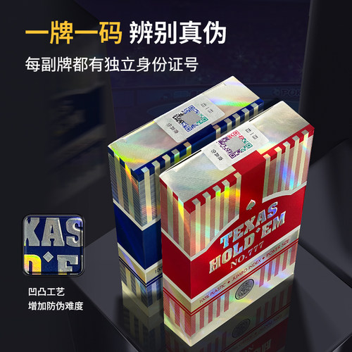 犇牛德州大字单面粗砂塑料扑克牌