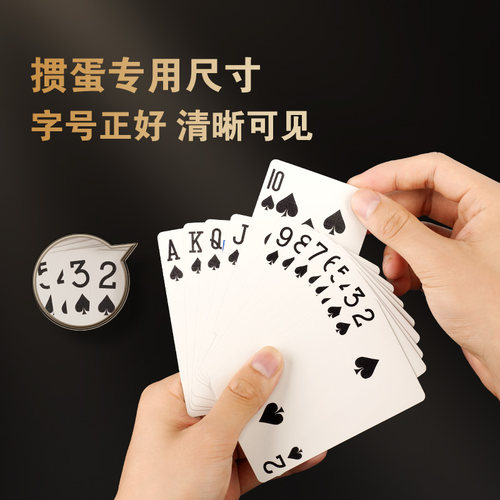 犇牛掼蛋专用扑克专用尺寸高端