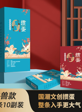 犇牛掼蛋防水塑料国潮加厚扑克牌