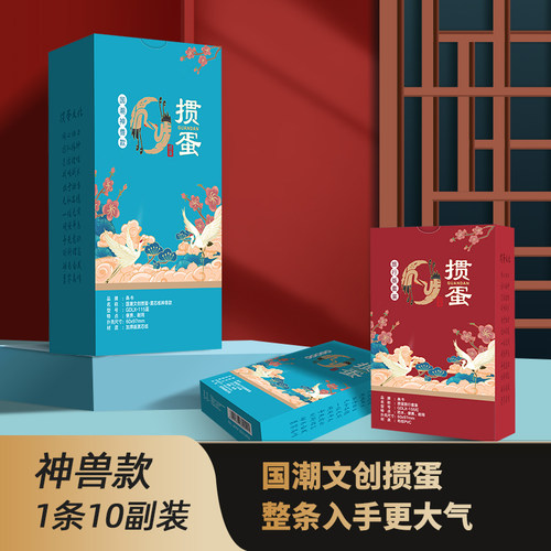 犇牛掼蛋防水塑料国潮加厚扑克牌