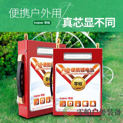 零帕锂电池12v伏户外疝气灯照明摆摊直播锂电池12V大容量理电池