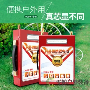 零帕鋰電池12v伏戶外疝氣燈照明擺攤直播鋰電池12V大容量理電池