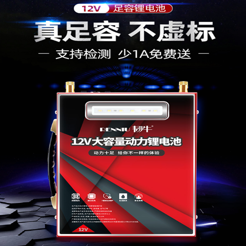 韧牛锂电池零帕足容实标