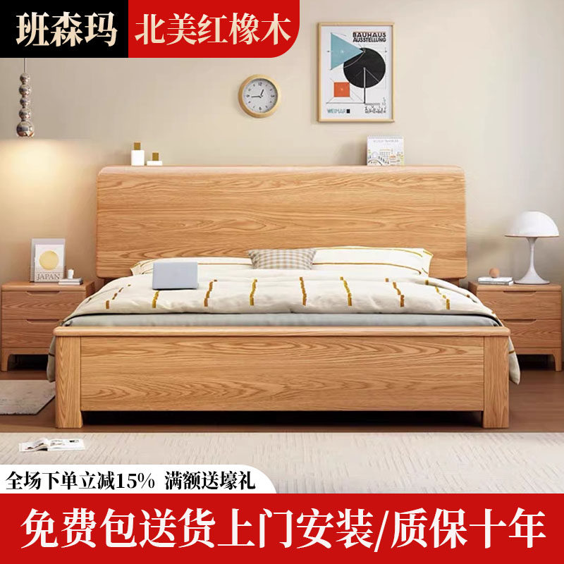 北美红橡木实木床1.8米双人床现代简约北欧原木储物主卧婚床1.5米