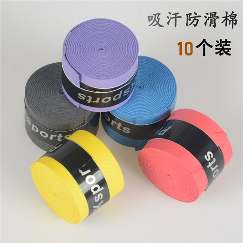 鱼竿手把缠绕带鱼竿羽毛球防滑带