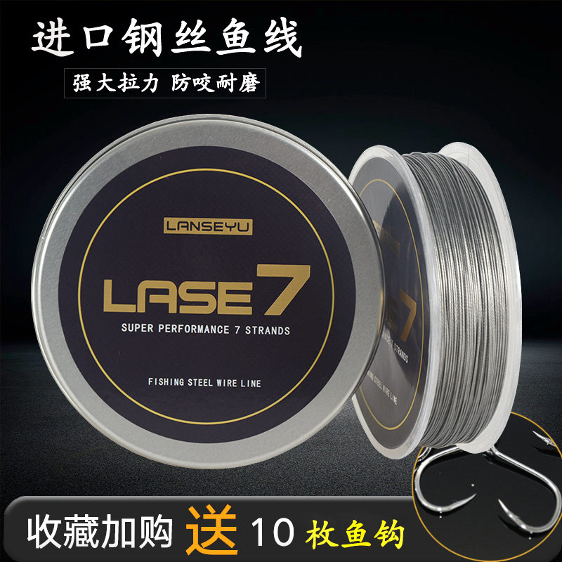 防咬耐磨鱼线进口海钓钢丝线鱼线