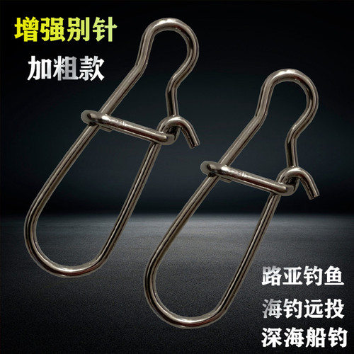 路亚增强别针葫芦挂扣连接器海钓