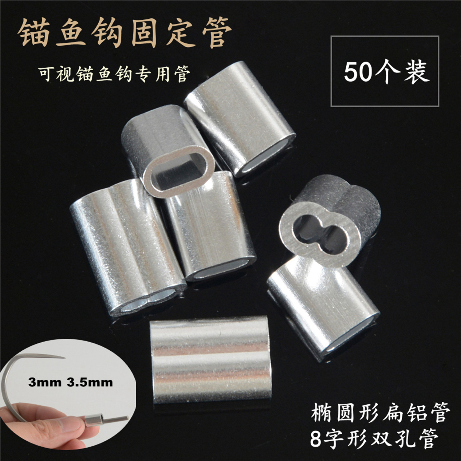 可视锚鱼钩双线夹管一体钩刀锋单钩固定扁铝管3.0mm-3.5mm包邮