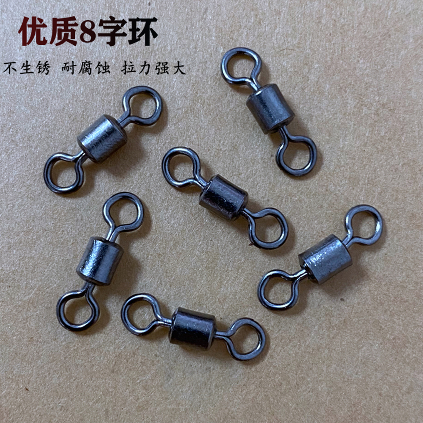 100枚8字环八字环连接器强力转环钓鱼用品散装线组配件渔具包邮