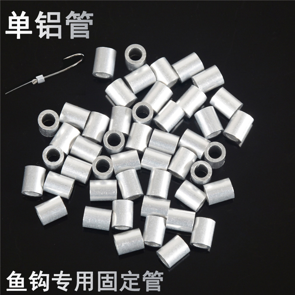 50个翻板钩单铝管铝卡子夹管穿线管鱼钩固定管鱼线组串钩鱼线铝管,户外/登山/野营/旅行用品,鱼钩,淘宝优惠券,粉丝福利购,淘宝优惠卷