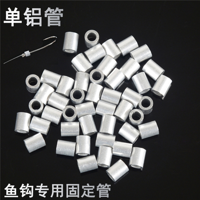 翻版钩固定管单铝管卡子夹管鱼钩