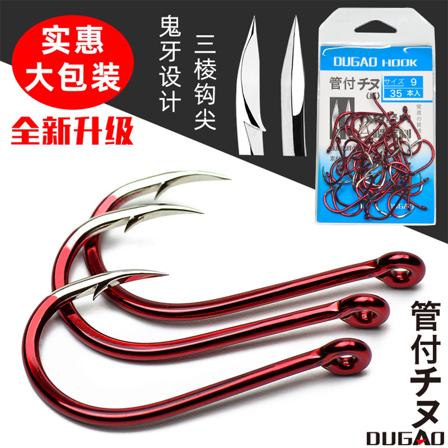 鱼钩管付千又钩歪嘴带圈有刺海钓矶钓鲷鱼鲳鱼青鱼大物钓钩路亚钩 - 实物图