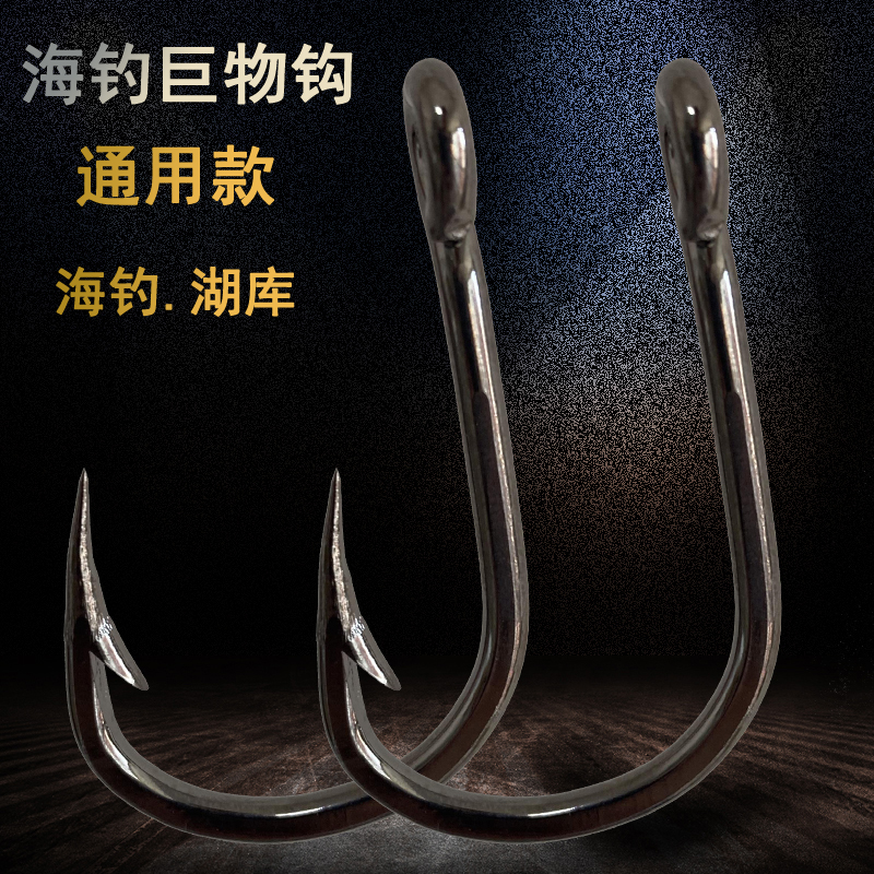巨物钓鱼钩铁板恶棍加粗深海