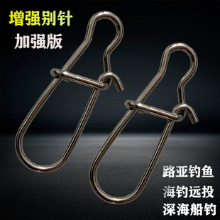 葫芦型强力别针挂钩 进口路亚增强别针加粗版 路亚垂钓导线海钓品