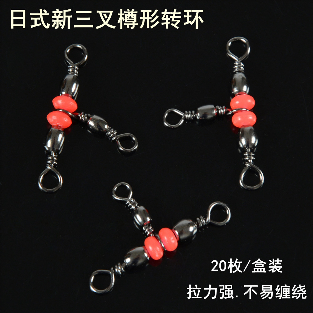 日式新三叉樽形8字转环渔具高速连接器八字连接环矶钓小配件包邮