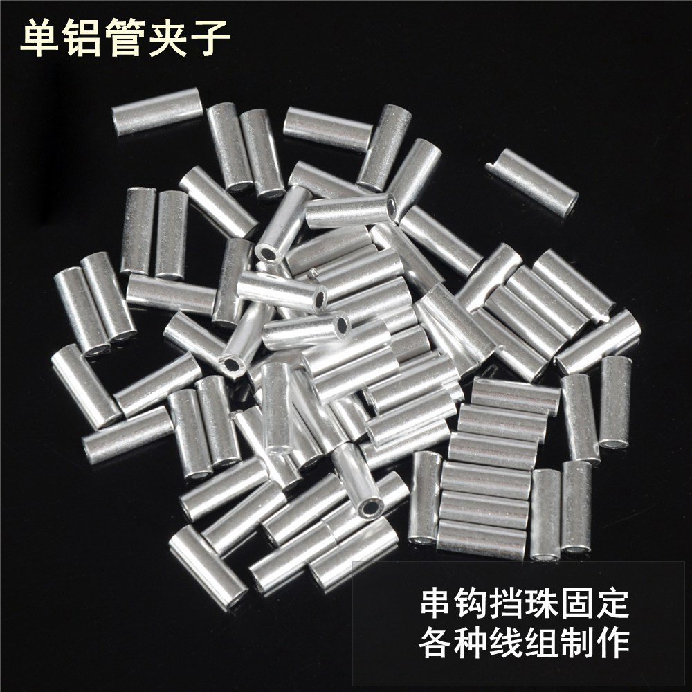 单铝管50个铝卡子线组钓鱼用品