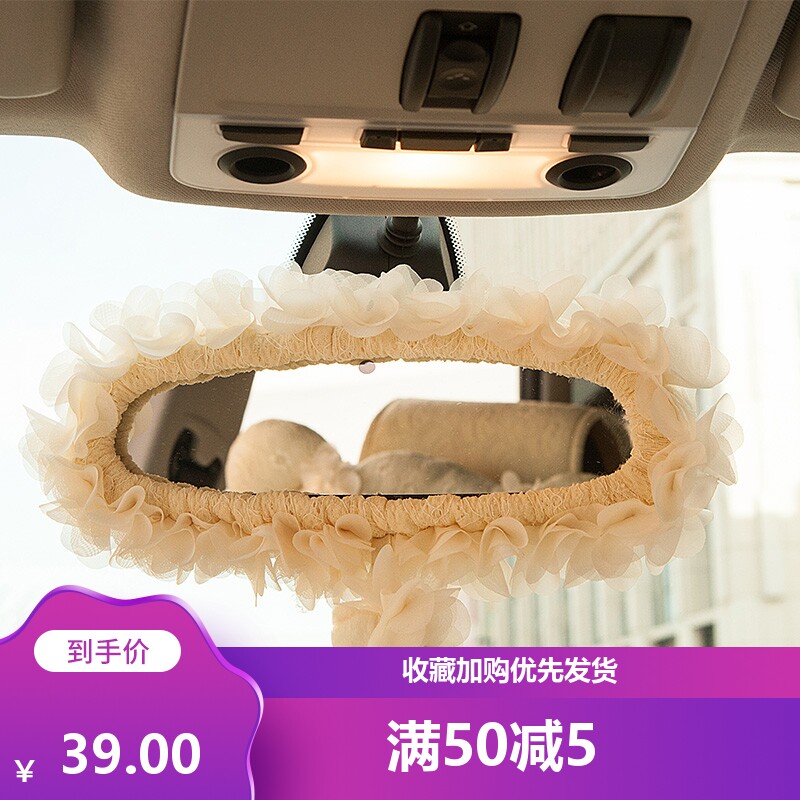 美美熊汽车内饰可爱温馨卡通蕾丝车内倒车镜后套汽车装饰四季通用