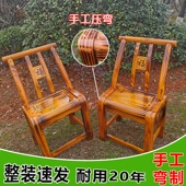 老式 凳麻将椅子 松木椅农村手工弯曲家用实木靠背椅农家乐餐椅换鞋