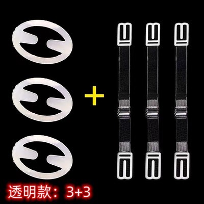 防溜肩隐形防掉带内衣文胸防滑肩带胸罩带防滑扣透明款无痕款神器