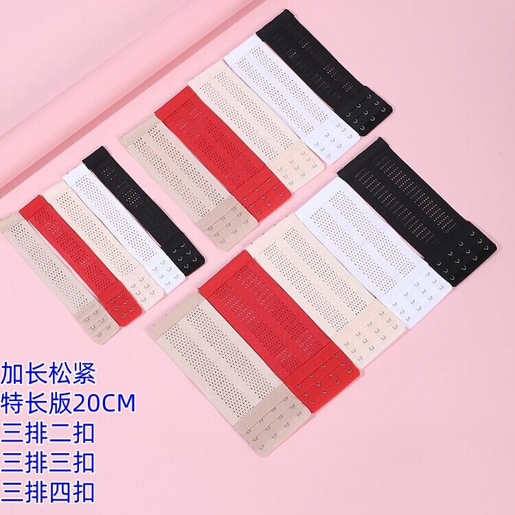 松紧三排二扣 三扣 四扣文胸调节背扣弹力性延长扣内衣加长20cm