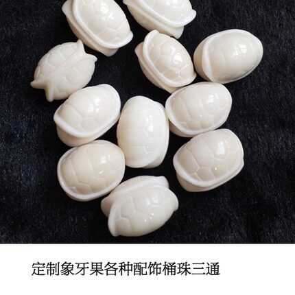 天然象牙果雕刻配饰配件包邮福袋三通多宝鱼背云吊坠面包圈纯白