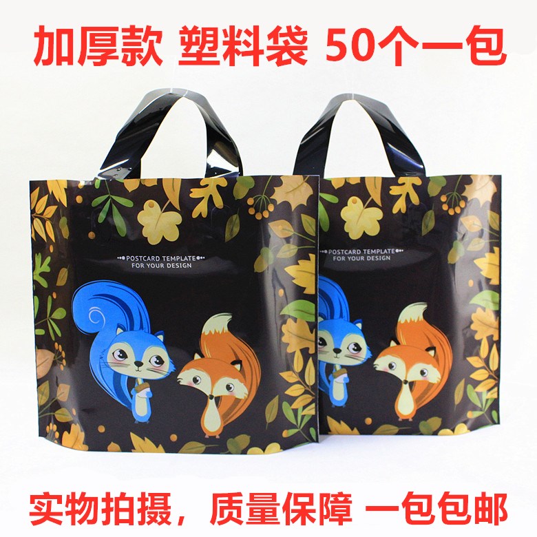 时尚加厚童装男女装服装店鞋店塑料袋手提袋化妆品礼品购物袋包邮