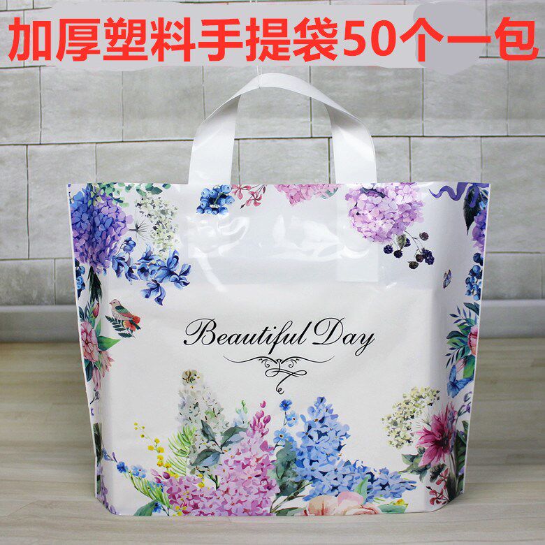 时尚加厚服装店塑料袋化妆品店袋子礼品购物袋手提手拎袋批发包邮