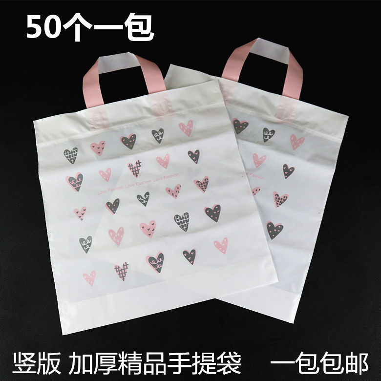 竖版加厚大中小号服装店袋子塑料手提袋化妆品礼品购物袋批发包邮