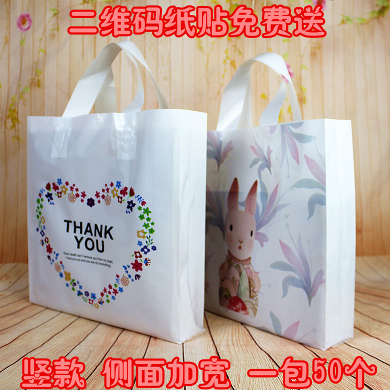 竖版加厚鞋店手提袋服装店塑料袋装礼品化妆品的袋子胶袋包邮批发