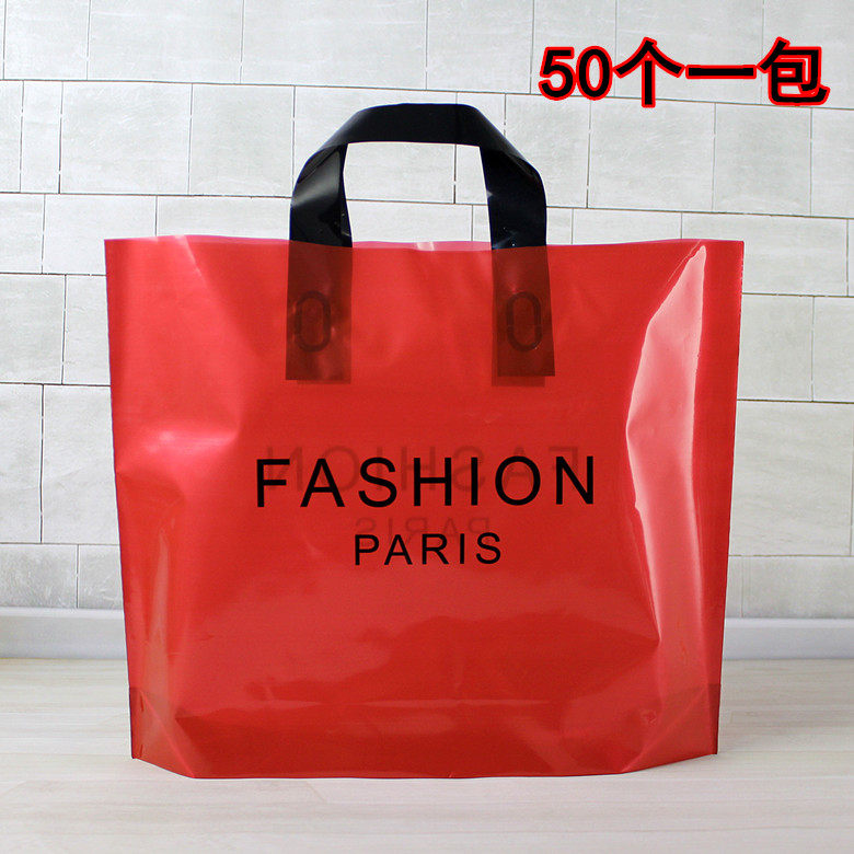 加厚衣服店袋子鞋店塑料袋化妆品包装袋胶袋批发礼品购物手提挽袋